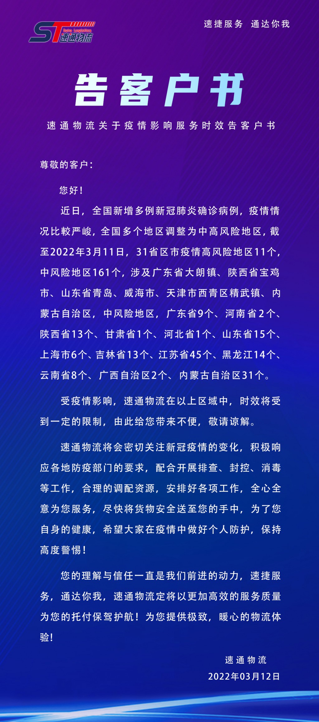 告客戶(hu)書.jpg