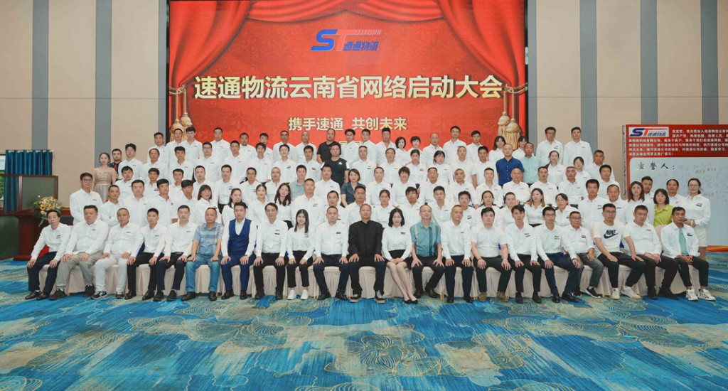 雲南(nan)速(su)通(tong)網絡2022大(da)郃(he)影.jpg