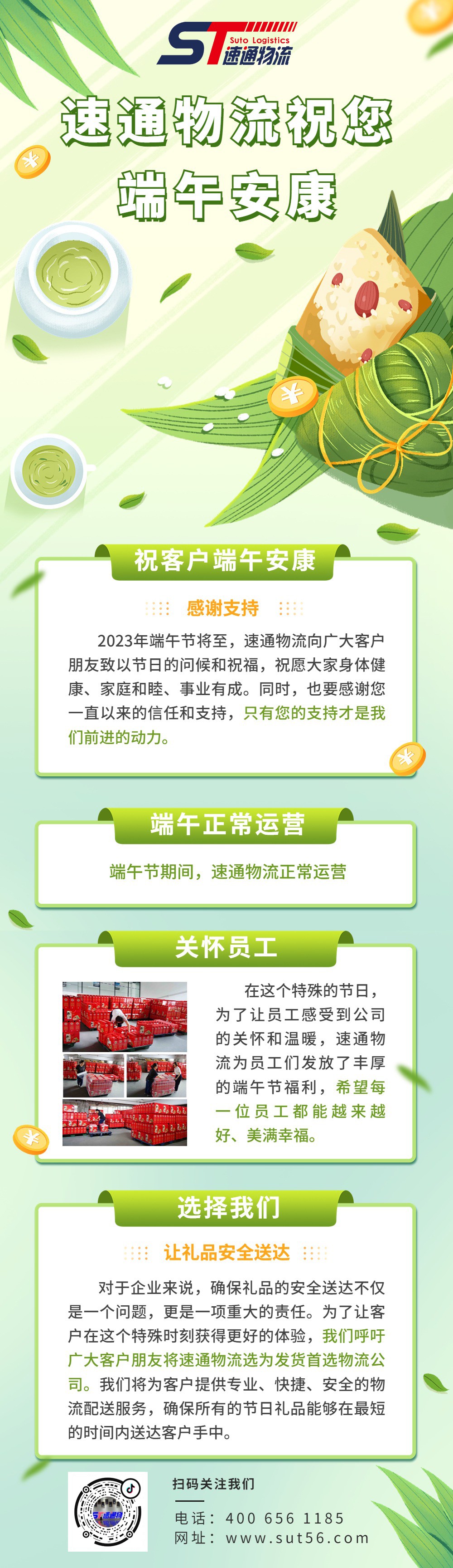 端午安(an)康.jpg