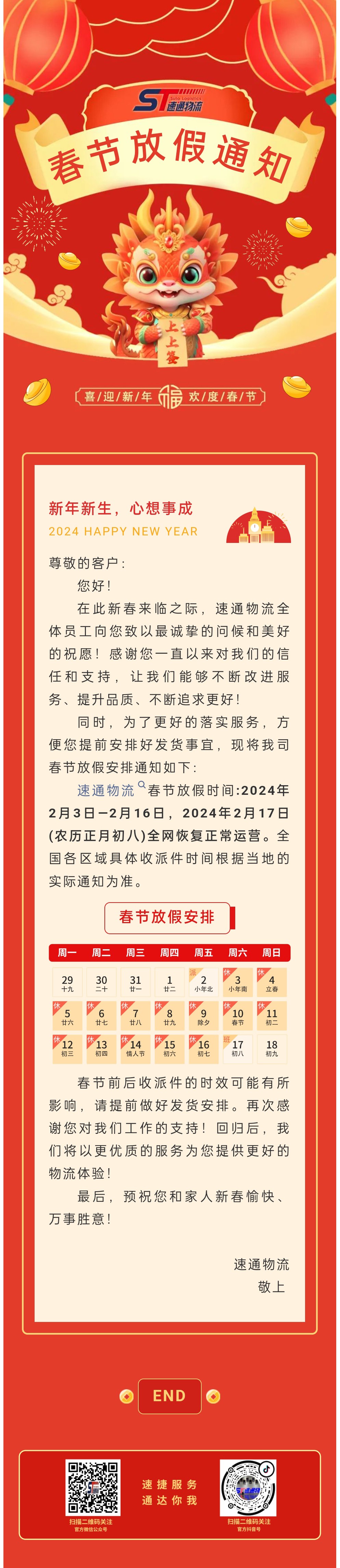 微信(xin)圖片_20240122142427.jpg