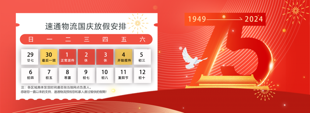 官網Banner放假安(an)排(pai).png
